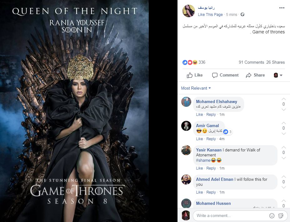 أكيد دى كدبة ابريل ..رانيا يوسف ملكة الليل فى Game of thrones