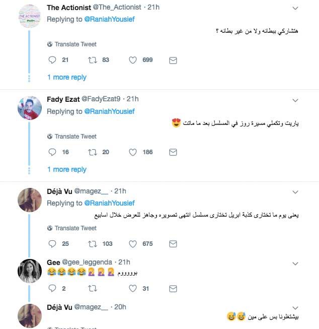 رانيا يوسف تتعرض للسخرية بعد كذبة “Game of thrones”