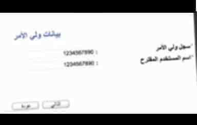 رابط نظام نور 1440 للمستجدين وتسجيل رياض الاطفال