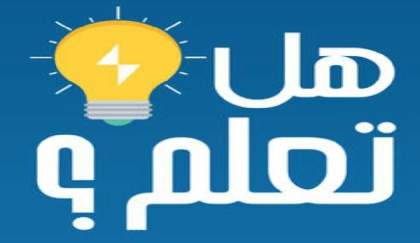 تراند اليوم : هل تعلم عن الاسراء والمعراج