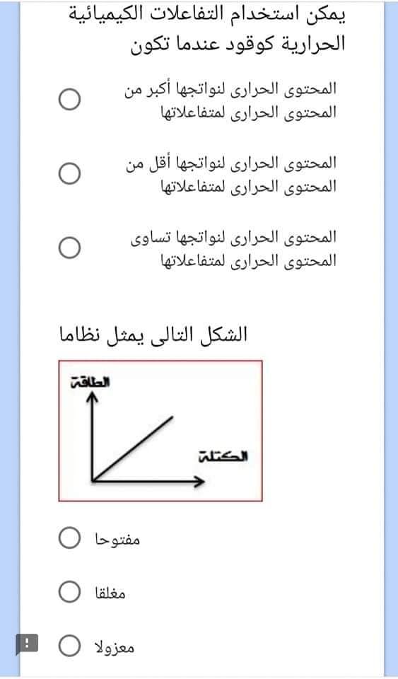 تراند اليوم : ((كامل)) اجابة امتحان الكيمياء للصف الاول الثانوى 2019 التجريبي التابلت...