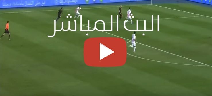 الاسطورة livehd7 مشاهدة مباراة النصر والرائد بث مباشر تابع لايف dawriplus يلا شوت يوتيوب| شاهد سريع...