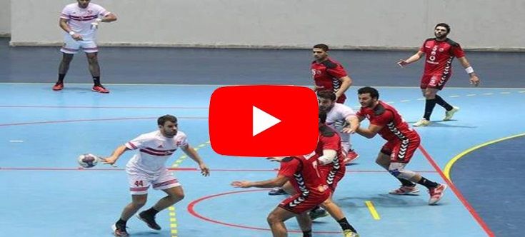 كورة اونلاين live مشاهدة مباراة الزمالك والاهلي لكرة اليد بث مباشر on sport يلا شوت | شاهد لايف ماتش...