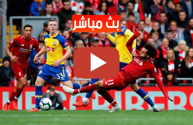 يلا شوت livehd7 مشاهدة مباراة ليفربول وساوثهامتون بث مباشر yalla shoot بدون تقطيع | ماتش ليفربول بث...