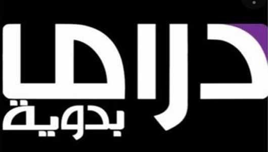 تردد قناة الأماكن دراما 2019 على النايل سات