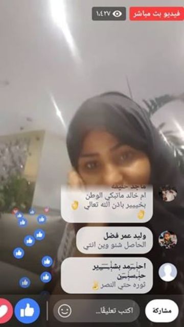 نضال حسن الحاج تجهش بالبكاء من خارج السودان اثناء بثها لفيديو مباشر