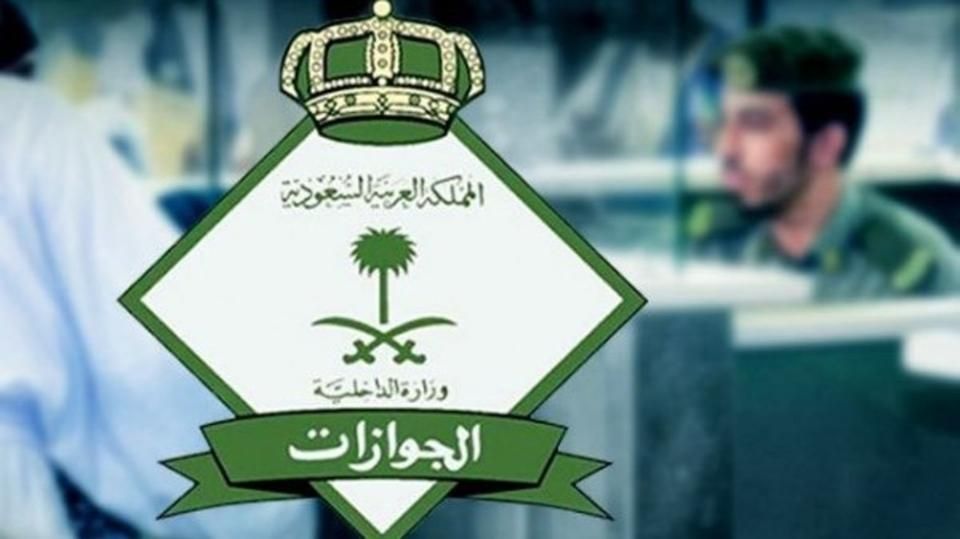 استعلام عن رسوم تجديد الإقامة برقم إقامة عامل وافد أو رقم الحدود