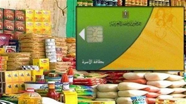 أخبار مصر | بشرى سارة من التموين للمواطنين قبل بداية شهر رمضان