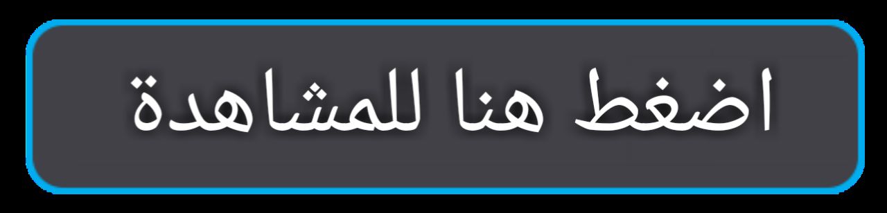 ostora live مشاهدة مباراة الاتحاد ولوكوموتيف طشقند بث مباشر yalla shoot الاتحاد ولوكوموتيف طشقند بث...