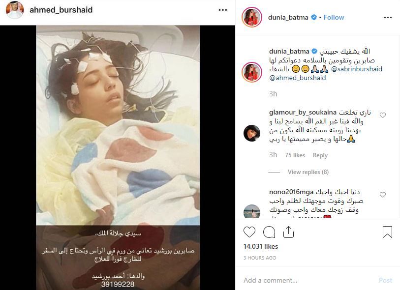 هذا ما كتبتهُ أحلام ودنيا بطمة عن صابرين بورشيد في محنة مرضها.. شاهدي!