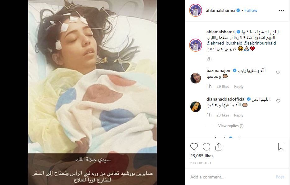 هذا ما كتبتهُ أحلام ودنيا بطمة عن صابرين بورشيد في محنة مرضها.. شاهدي!