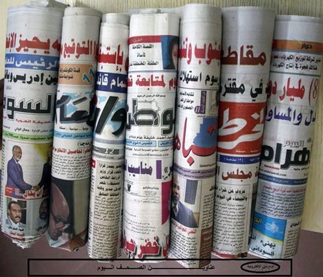 أبرز عناوين الصحف السياسية السودانية الصادرة اليوم الأربعاء الموافق 10 أبريل 2019م