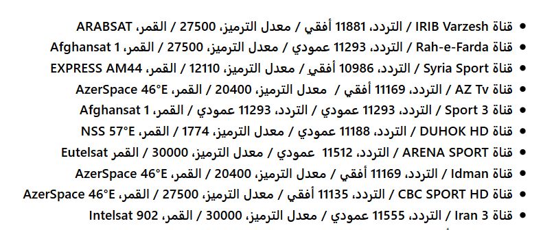 بالتردد.. القنوات المفتوحة الناقلة لمباراة برشلونة ومانشستر يونايتد اليوم مجانا في دوري أبطال أوروبا...