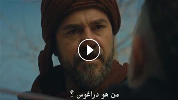 تراند اليوم : متابعة قيامة أرطغرل الحلقة 143 الجزء الخامس Diriliş Ertuğrul بث مباشر على قناة trt1 التركية – تي آر...