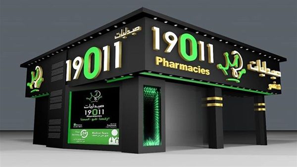 أخبار مصر | حق رد| "صيدليات 19011": الشركة مملوكة لمجموعة من الصيادلة المصريين المعروفين