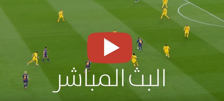 كورة لايف مشاهدة مباراة برشلونة ومانشستر يونايتد بث مباشر يلا شوت yalla shoot بدون تقطيع| تابع لايف...