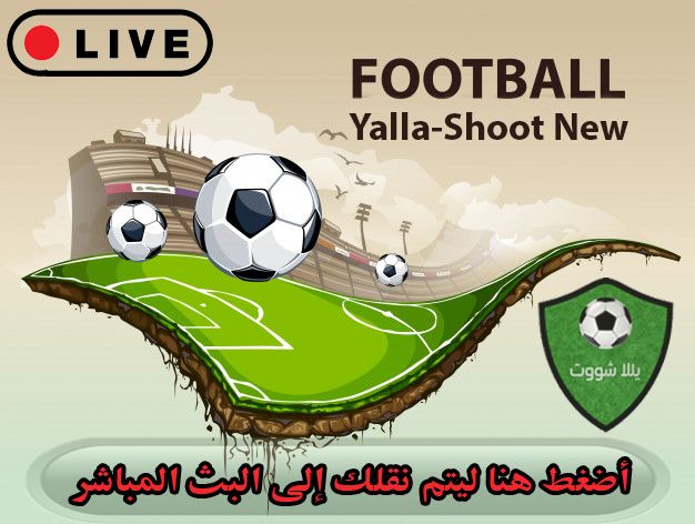 اونلاين | liveHD7 كورة ستار رابط مشاهدة ليفربول وبورتو Kora star بدون تقطيع جودات مختلفة