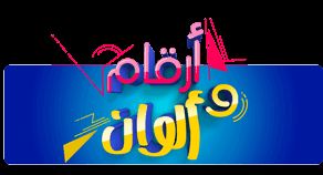 تردد قناة “ماجد للأطفال على النايل سات والعرب سات 2019… برنامج قناة Majid channel for...