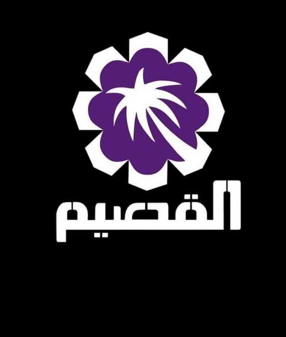تردد قناه القصيم 2019 الجديد على النايل سات والعرب سات