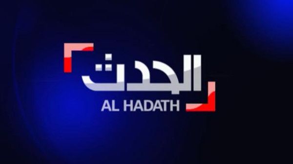“مباشر” تردد قناة الحدث اليوم العربية 2018 على النايل سات محدث وضبطة على الرسيفر الخاص...