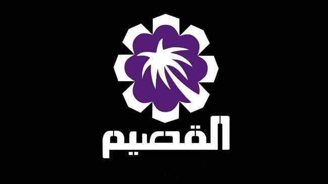 تردد قناه القصيم 2019 الجديد على النايل سات والعرب سات