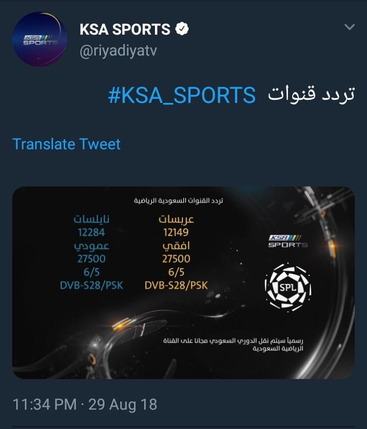 أضبط “KSA مباشر”تردد قناة السعودية الرياضية” 1و2 ksa sports HD على النايل سات...