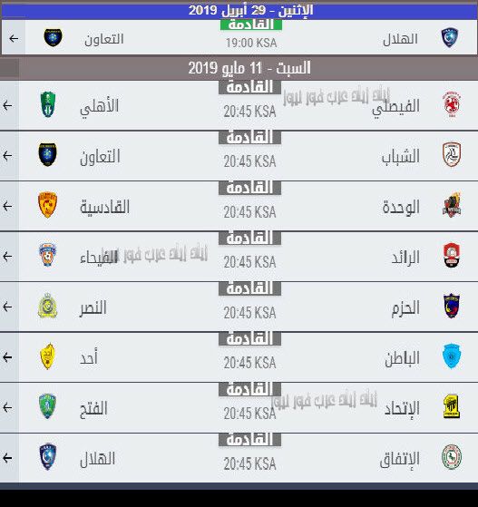 أضبط “KSA مباشر”تردد قناة السعودية الرياضية” 1و2 ksa sports HD على النايل سات...