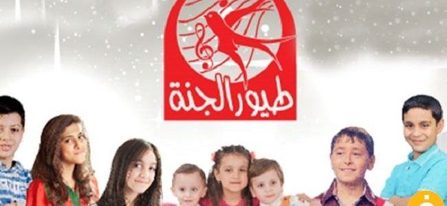 “استقبل حالا” تردد قناة طيور الجنة للاطفال الجديد على النايل سات 2019 تحديث ايريل