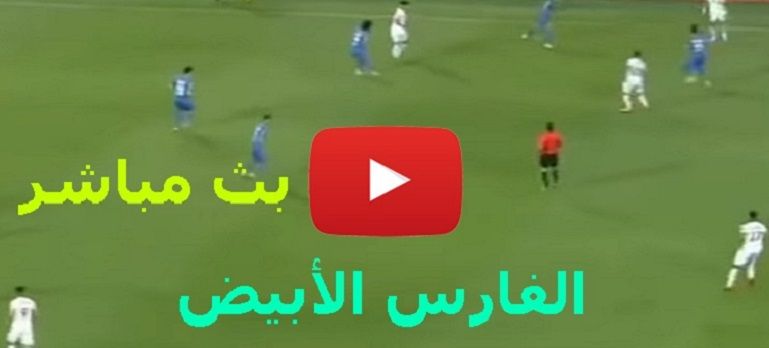 يلا شوت مشاهدة مباراة الزمالك وبيراميدز بث مباشر yalla shoot يوتيوب كورة لايف مباراة الزمالك...