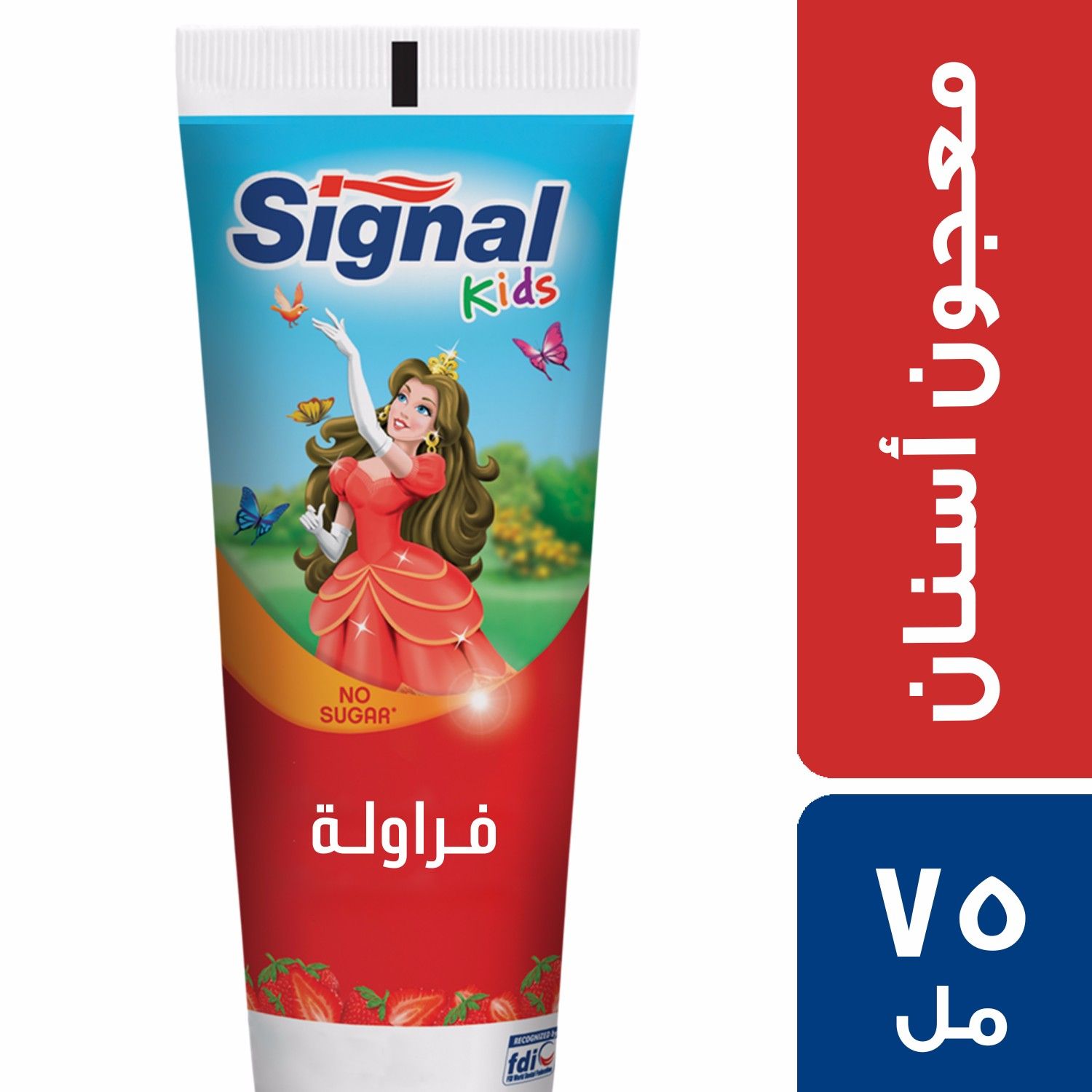 جميع انواع ” معجون سيجنال ” ومكوناتها