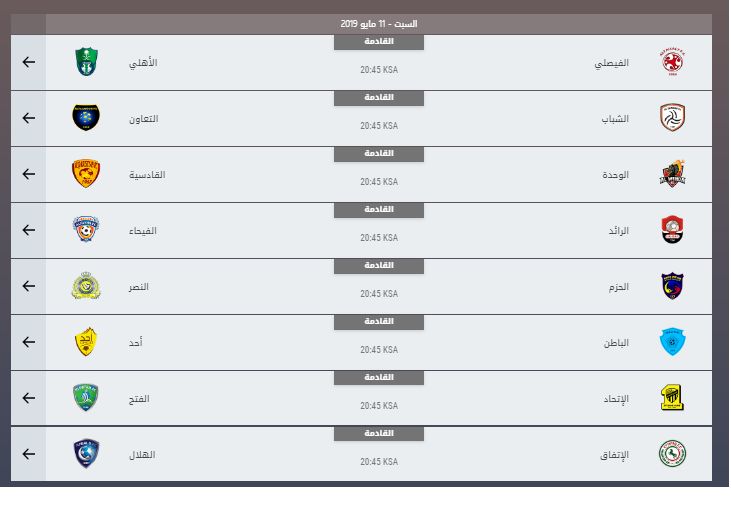 تردد قناة الرياضية السعودية SPORT KSA الجديد أبريل 2019 | مباريات دوري بلس .. الناقلة مباريات الدوري...