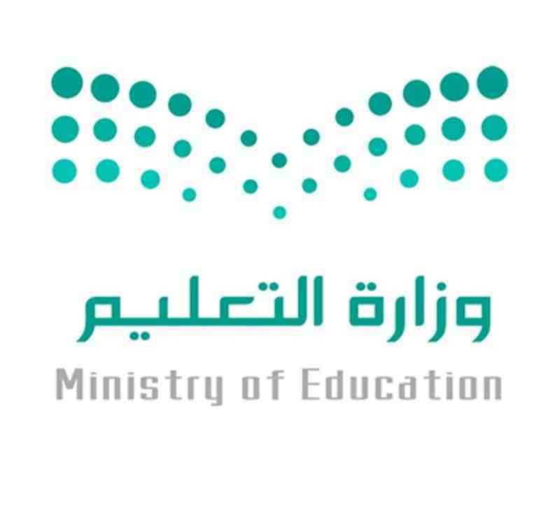 شهادات الطلاب نظام نور وزارة التعليم وطريقة استخراج النتائج برقم الهوية أو السجل المدني