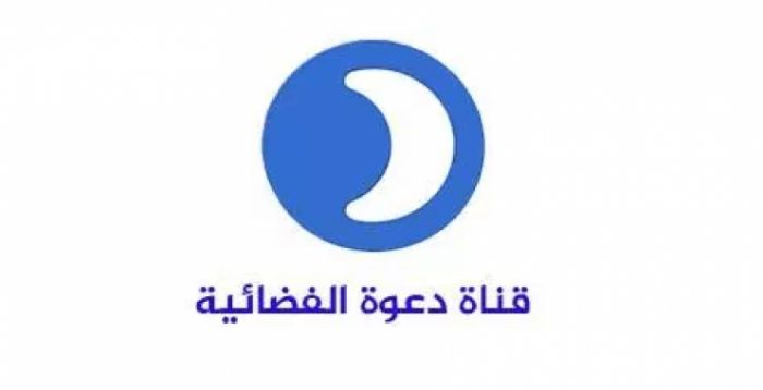 “الآن” أحدث تردد قناة الدعوة الفضائية عبر القمر الصناعي نايل سات 2019