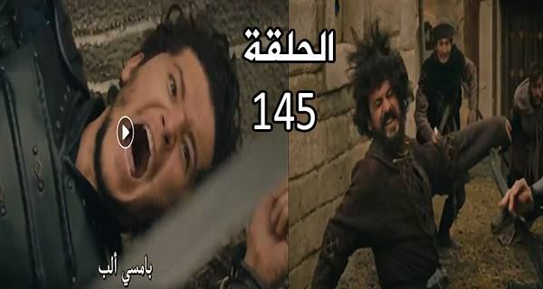 “ارطغرل 145” على قناة النور 2019 Al Noor TV | مفاجآت من العيار الثقيل لـ أرطغرل 145...