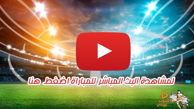 اونلاين | بث مباشر Half-time مشاهدة مباراة ليفربول وبرشلونة (بث حي) Watch liverpooL V BarCeLona
