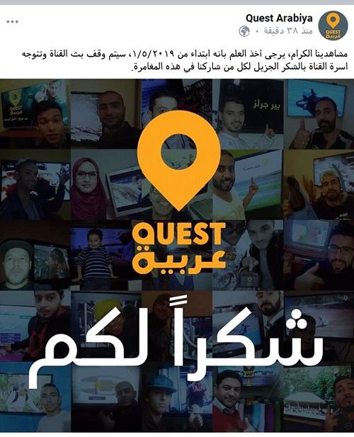 حقيقة توقف تردد “قناة كويست عربية” Quest Arabiya 2019 الوثائقية HD وSD على نايل سات وعرب...