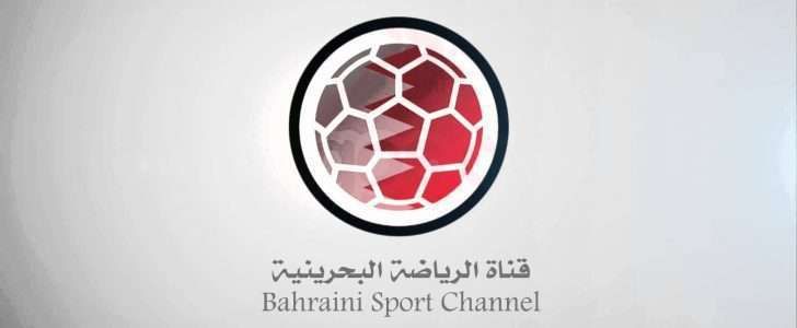 تردد قناة البحرين الرياضية Bahrain spor “تحديث شهر مايو 2019” برامج المدرج .. التسعين .....