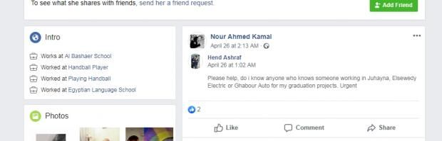 "ماتت وهي صايمة".. من هي نور كمال لاعبة "يد الأهلي"؟