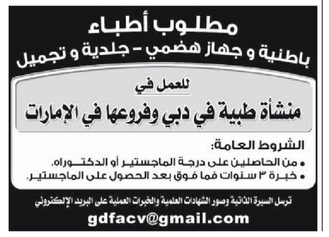 وظائف شاغرة : وظائف اهرام الجمعة 3/5/2019.. جريدة الاهرام المصرية وظائف خالية