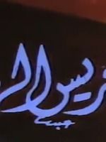 احدث: تردد قناة سورية دراما 2019 المفتوحة مباشر على نايل سات والعرب سات | دليل قناة سوريا دراما...