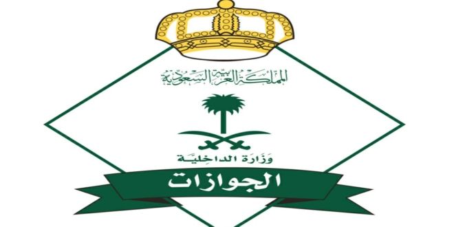 مزايا الإقامة المميزة في السعودية والفرق بينها وبين الجرين كارد