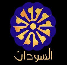التقاط تردد قناة السودان 2019…. قناة Sudan عبر الأقمار الصناعية المختلفة