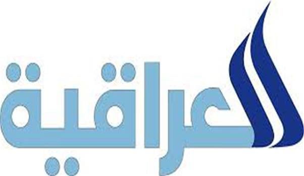 “الآن” ضبط تردد قناة العراقية نيوز  Iraqia News الاخبارية مباشر على نايل سات وعرب سات...
