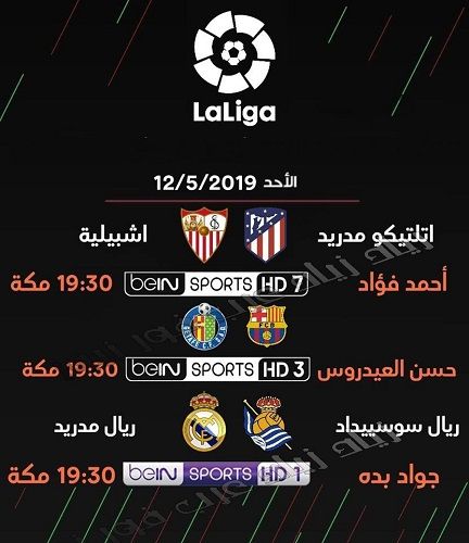 اقوى اشارة beIN تردد قناة “بي إن سبورت المفتوحة” bein sport” مباشر على مختلف...