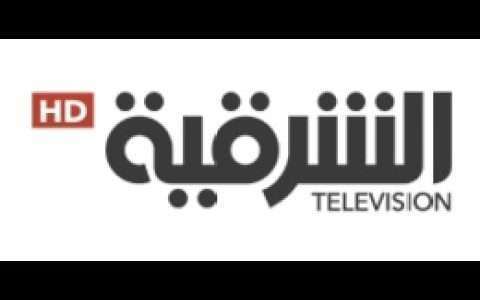 “الآن” تردد قناة الشرقية العراقية على الأقمار الصناعية المختلفة