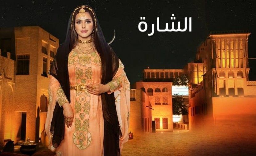 رقم برنامج الشارة 2019 على شاشة أبو ظبي الإمارات