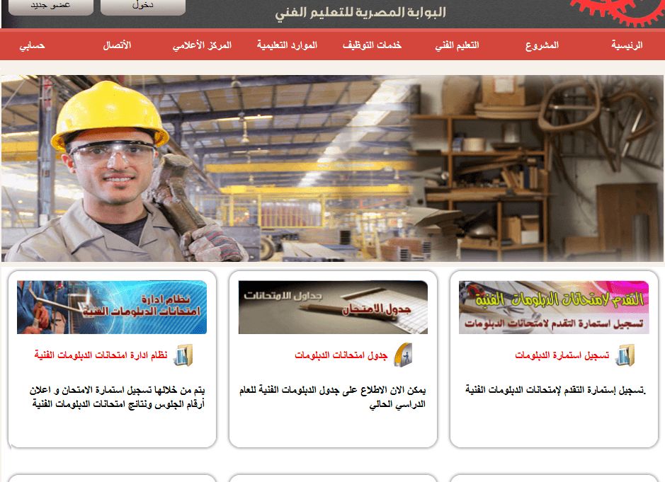 نتيجة الصف الأول والثاني الثانوي التجاري 2019 تعرف على النتيجة برقم الجلوس ثانوي “صناعي...