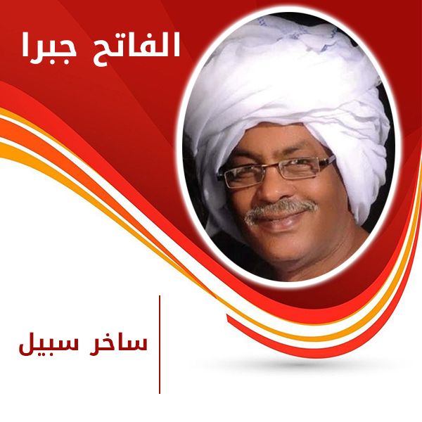 جابت ليها كضب