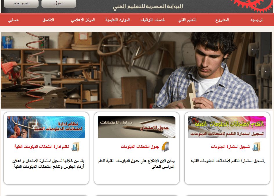 نتيجة الصف الأول والثاني الثانوي الصناعي تيرم ثاني 2019 : نتيجة الدبلومات الفنية برقم الجلوس صناعي...