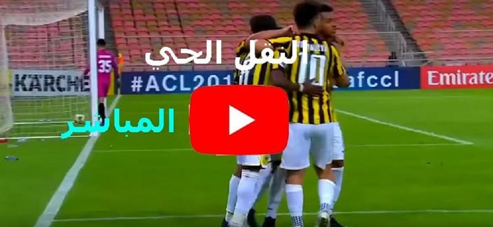 plus العميد: مشاهدة مباراة الاتحاد واحد اليوم بث مباشر dawriplus بدون تقطيع| تابع لايف ماتش الاتحاد...